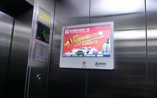 什么叫電梯框架廣告？福州社區電梯框架廣告的優勢有哪些？
